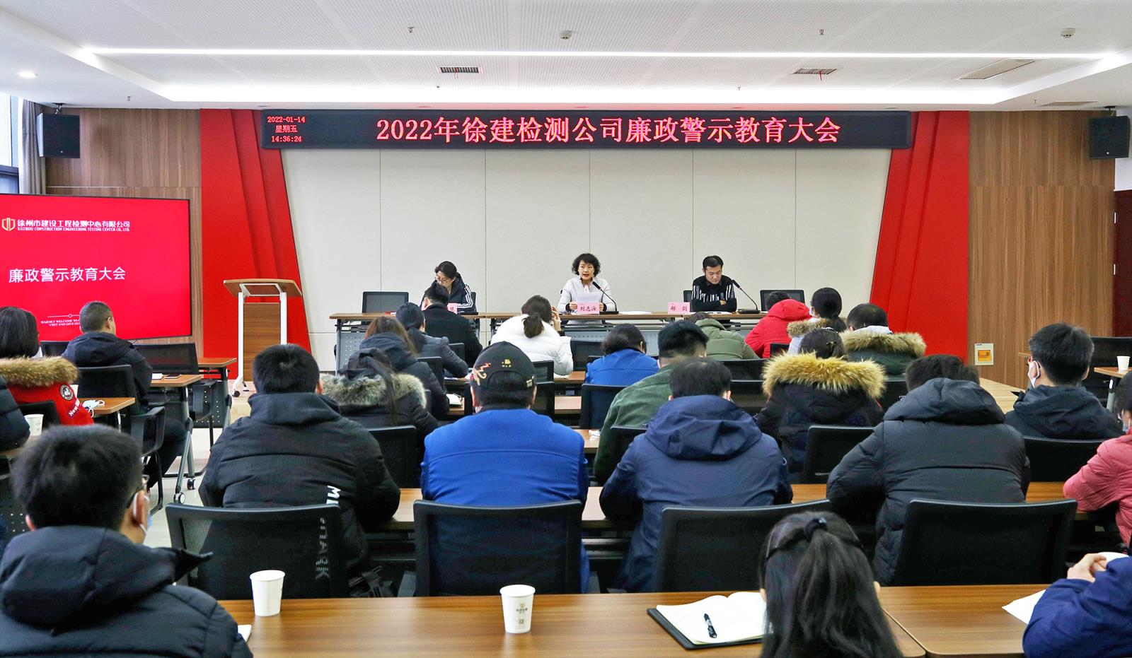 公司2022年廉政警示教育大會(huì ).jpg