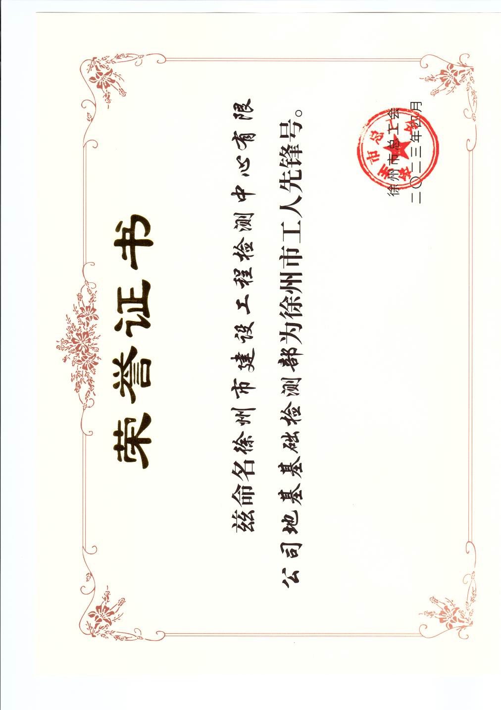 證書(shū).jpg